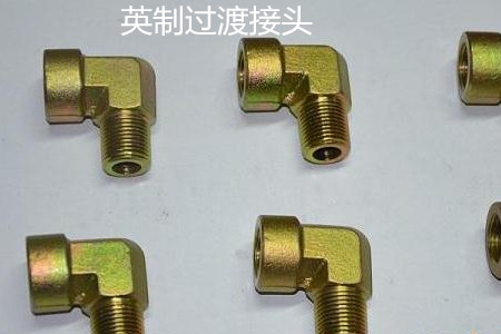 如何防止英制過(guò)渡接頭泄露？